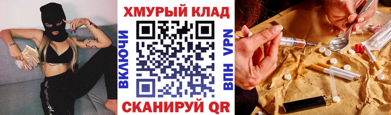 закладка  shop формула  ГЕРОИН VHQ  Гороховец 