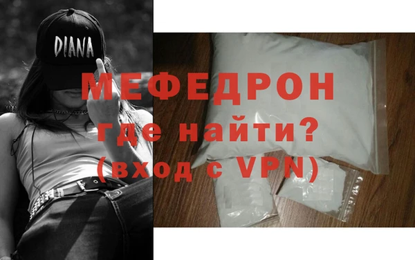 мяу мяу кристалл Беломорск