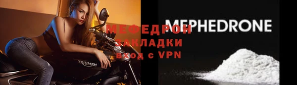мяу мяу кристалл Беломорск